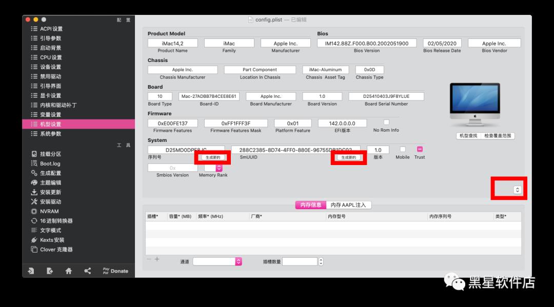 【黑苹果】手动制作macOS启动U盘及EFI配置指南