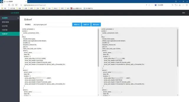 网页版 Nginx 配置文件生成器发布，在线一健生成神器！不用愁了！