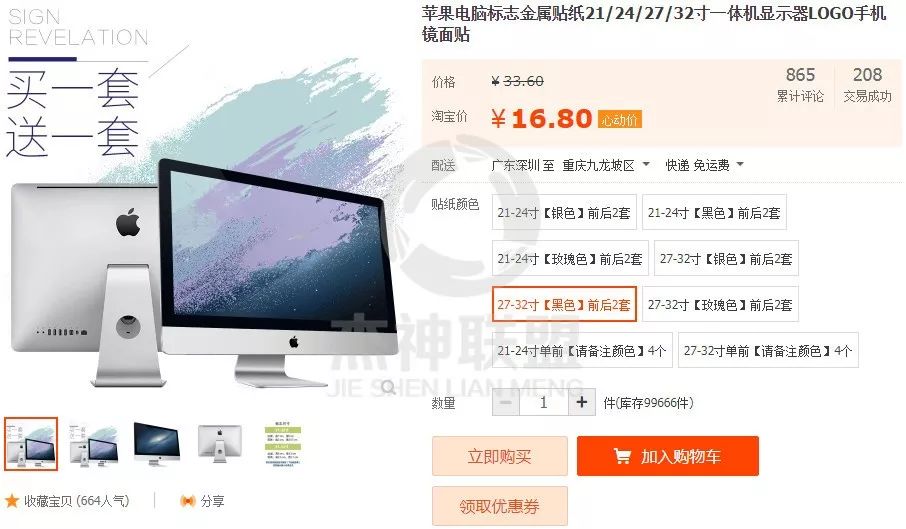 装系统月入20万？你知道“黑苹果”吗？