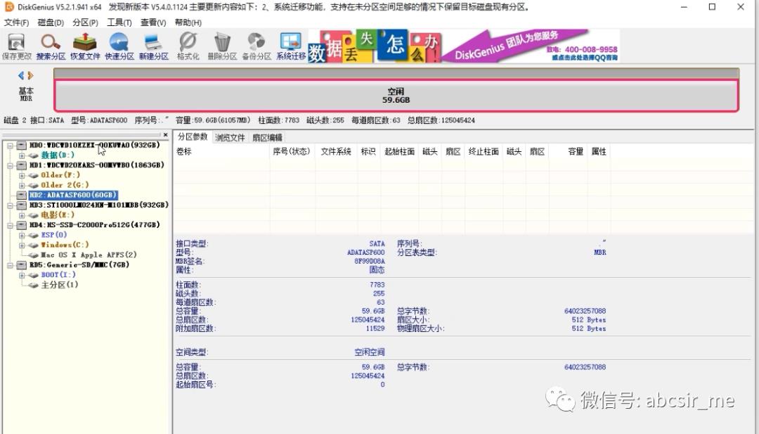 新手几步也能完成的黑苹果安装