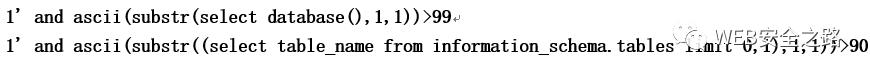 SQL注入之必备的基础知识