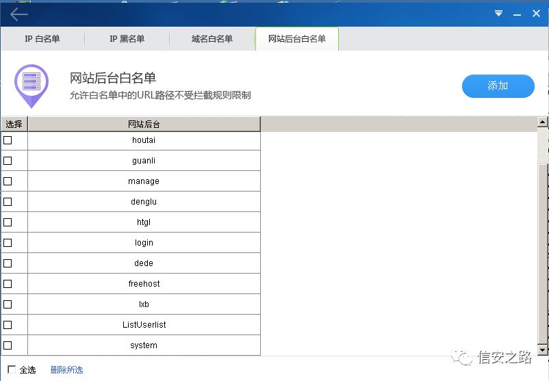 Bypass 360主机卫士SQL注入防御（多姿势）