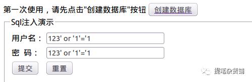 网络安全从入门到放弃之SQL注入基本原理