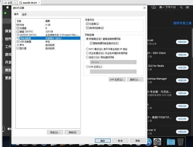 最详细的VMware安装macOS教程，想不会都难，让你快速用上黑苹果