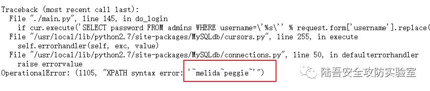 SQL注入之报错注入