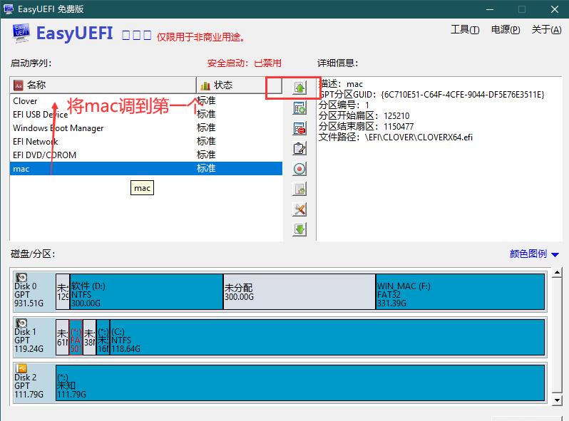 快速安装黑苹果/双系统（整套工具+ghost恢复版镜像）