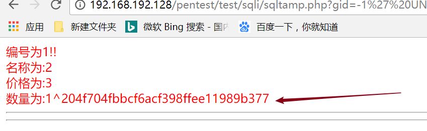 黑客入门丨SQL注入攻击及思路延伸，webug靶场实战