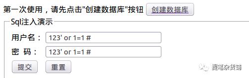 网络安全从入门到放弃之SQL注入基本原理