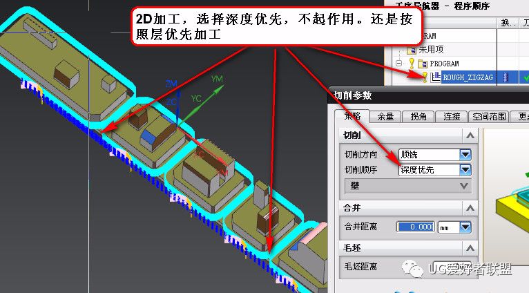 2D加工多个部件时，深度优先不起作用解决办法