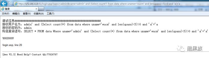 【黑客技术】了解一下sql注入