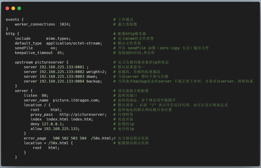 全面介绍 Nginx 的反向代理 负载均衡 虚拟主机配置