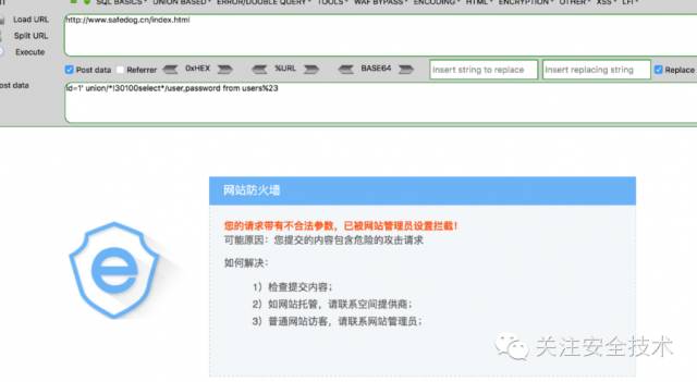 我的WafBypass之道（SQL注入篇）