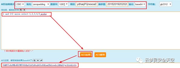 SQL注入漏洞测试