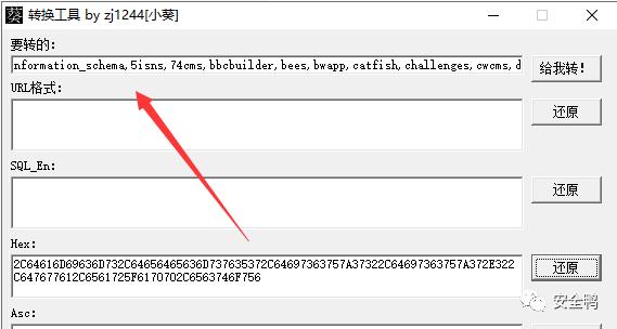 SQL注入之MySQL