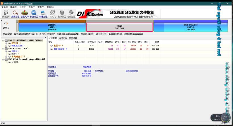 快速安装黑苹果/双系统（整套工具+ghost恢复版镜像）