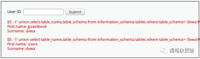 网络安全从入门到放弃之SQL注入基本原理