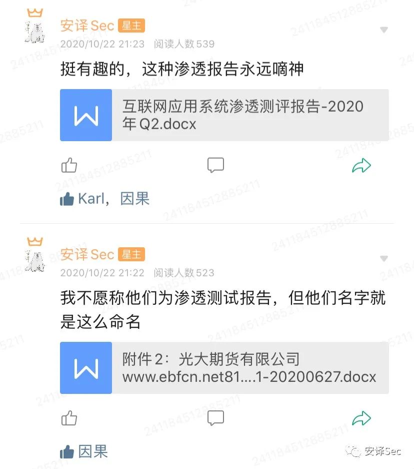 项目实战 | 报错SQL注入绕过WAF