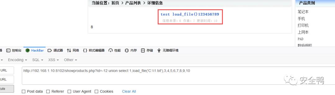 SQL注入之MySQL