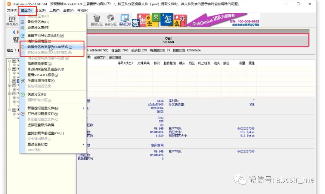 新手几步也能完成的黑苹果安装