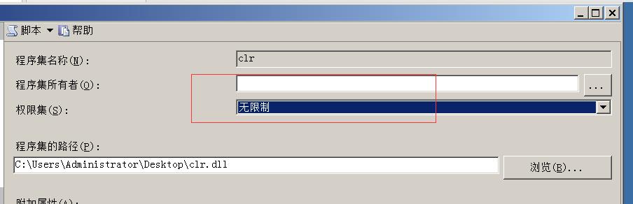 【合集】SQL注入提权