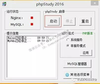 一文读懂 SQL 注入