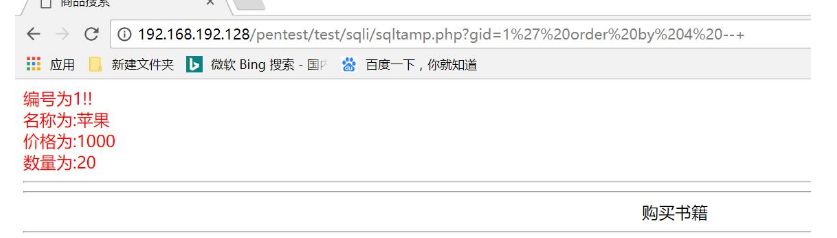 黑客入门丨SQL注入攻击及思路延伸，webug靶场实战