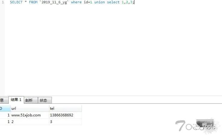 sql注入篇简单技术