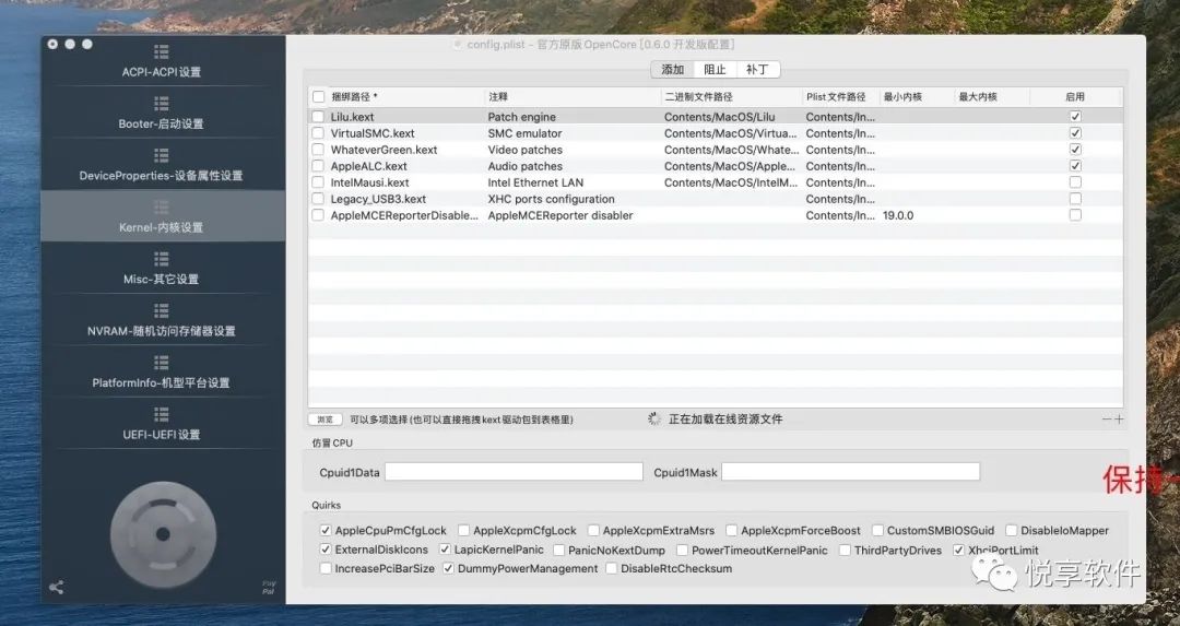 黑苹果 OC 引导一键生成工具，可用于 CLOVER 转换成 OpenCore