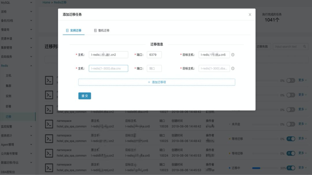 Qunar Redis 高可用架构设计