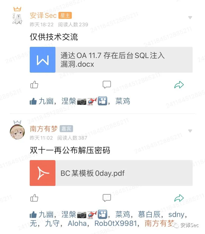 项目实战 | 报错SQL注入绕过WAF