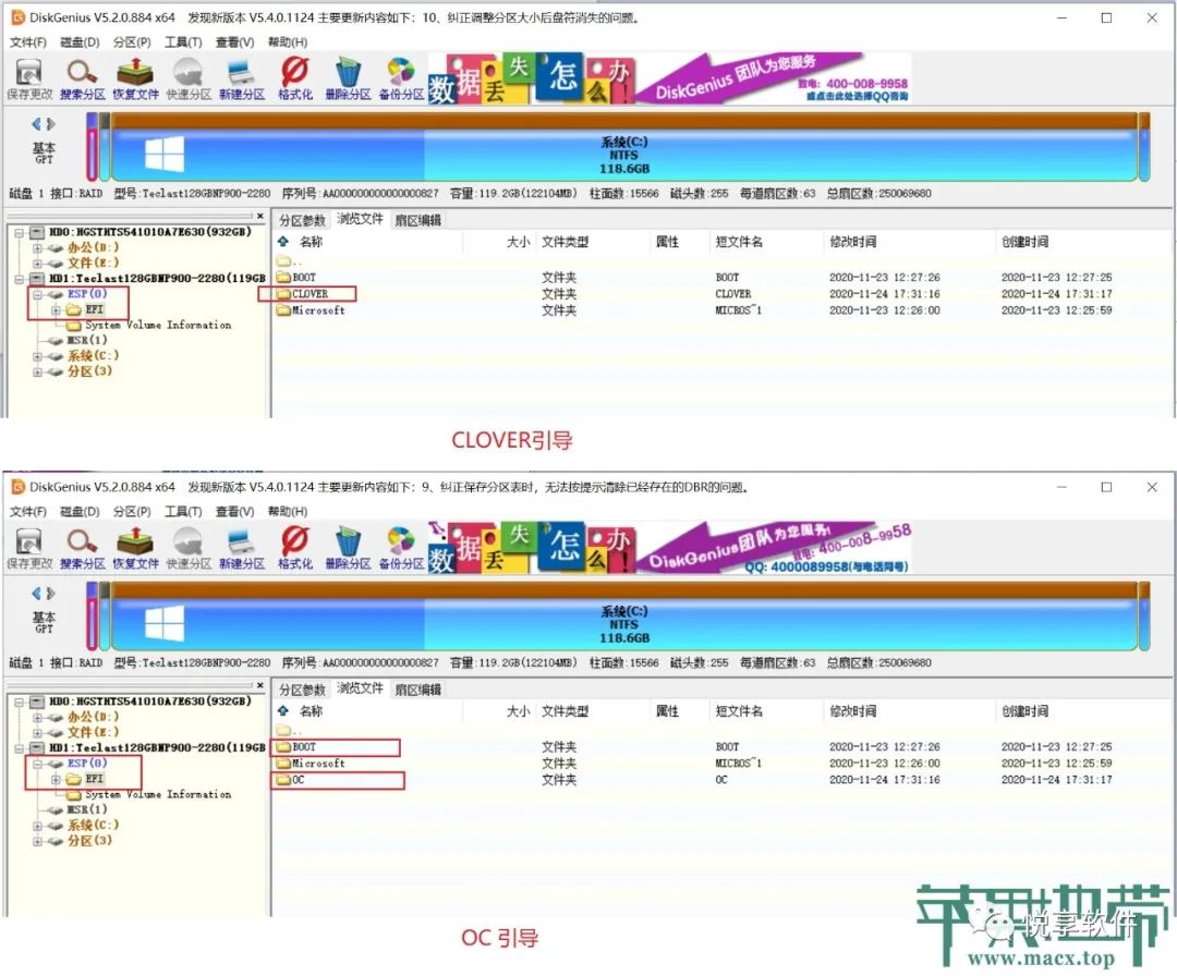 黑苹果纯净恢复版安装教程