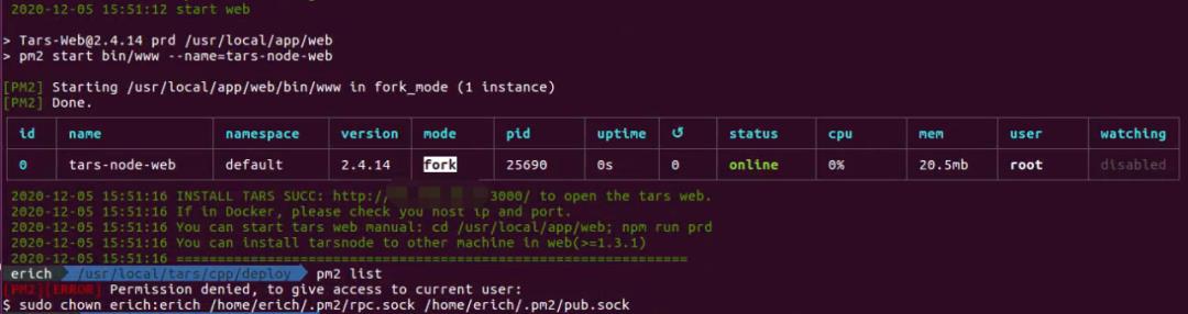 【RPC】Tars框架在Ubuntu上的部署小结