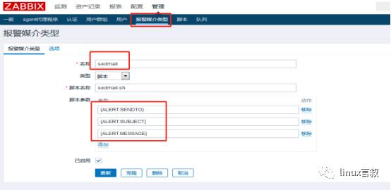 （4）Centos6.5+nginx+php+myql+zabbix 配置邮件报警（qq邮箱）