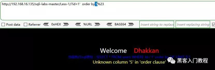 SQL注入从理解到深入