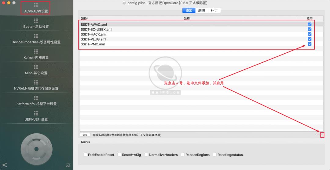 黑苹果神器，一键生成OpenCore EFI 文件