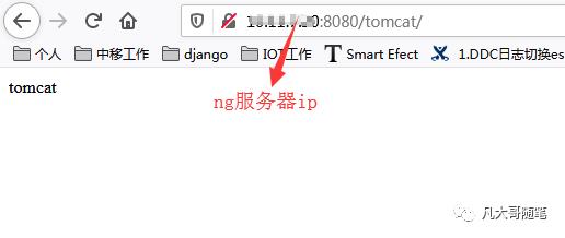 从零开始学Nginx（二）——反向代理+负载均衡