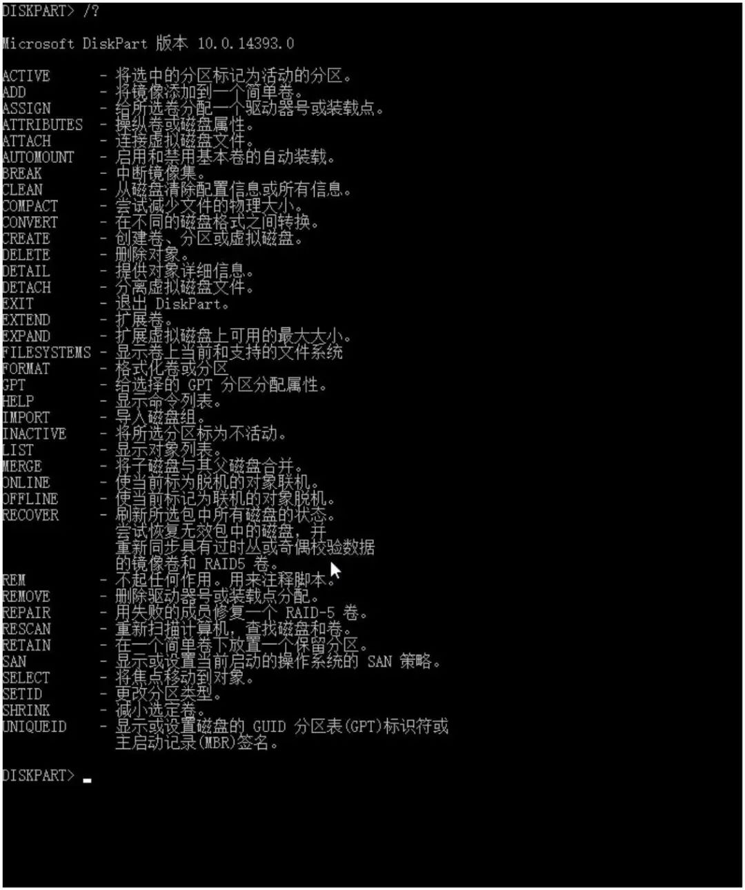 黑苹果安装笔记-Windows和Mac磁盘工具使用