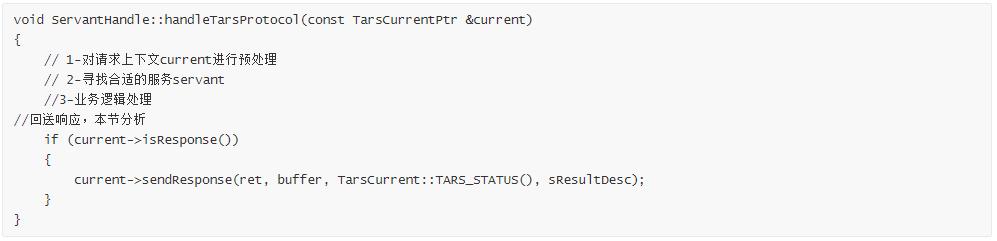 微服务开源框架TARS的RPC源码解析 之 初识TARS C++服务端