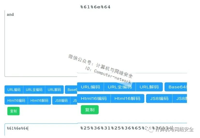 SQL注入绕过技术