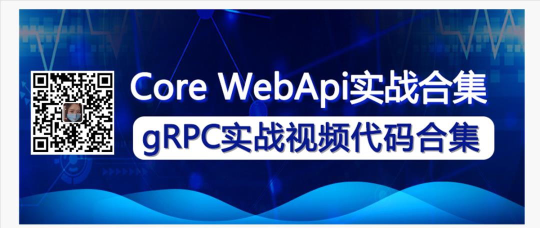 深度好文｜全新gRPC引发的技术革命