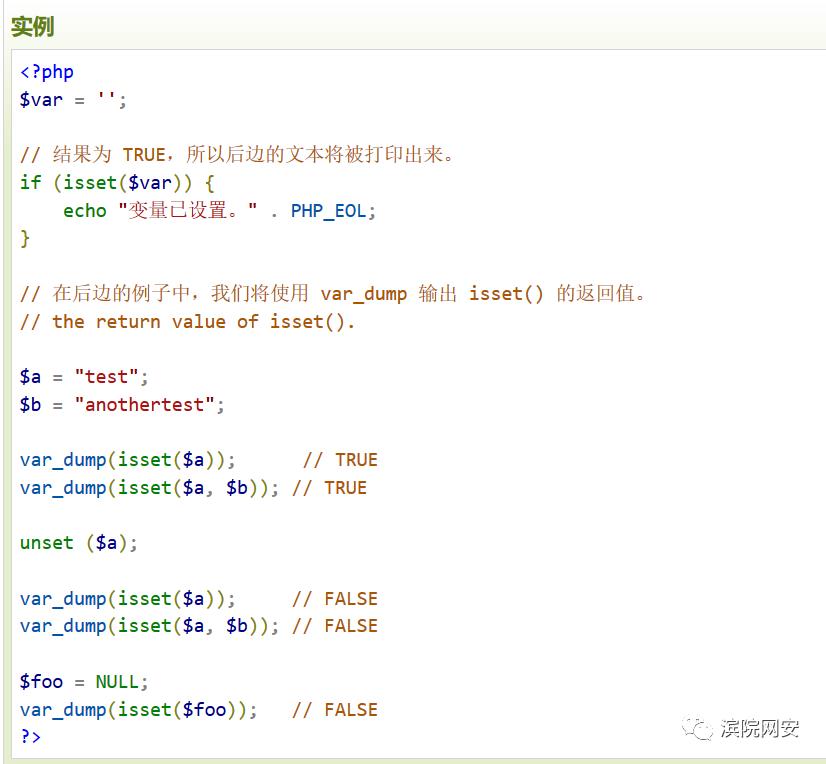 sql注入初级