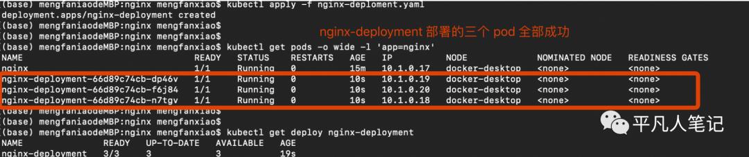 k8s部署nginx（Pod、Deployment、Service）