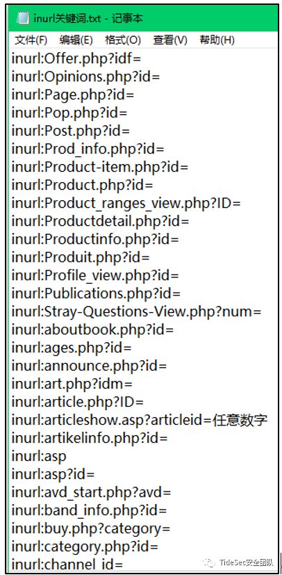 批量查找SQL注入的三种小技巧