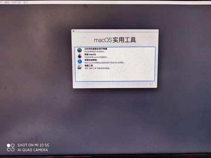 小白都能掌握的黑苹果系统「MacOS」安装教程