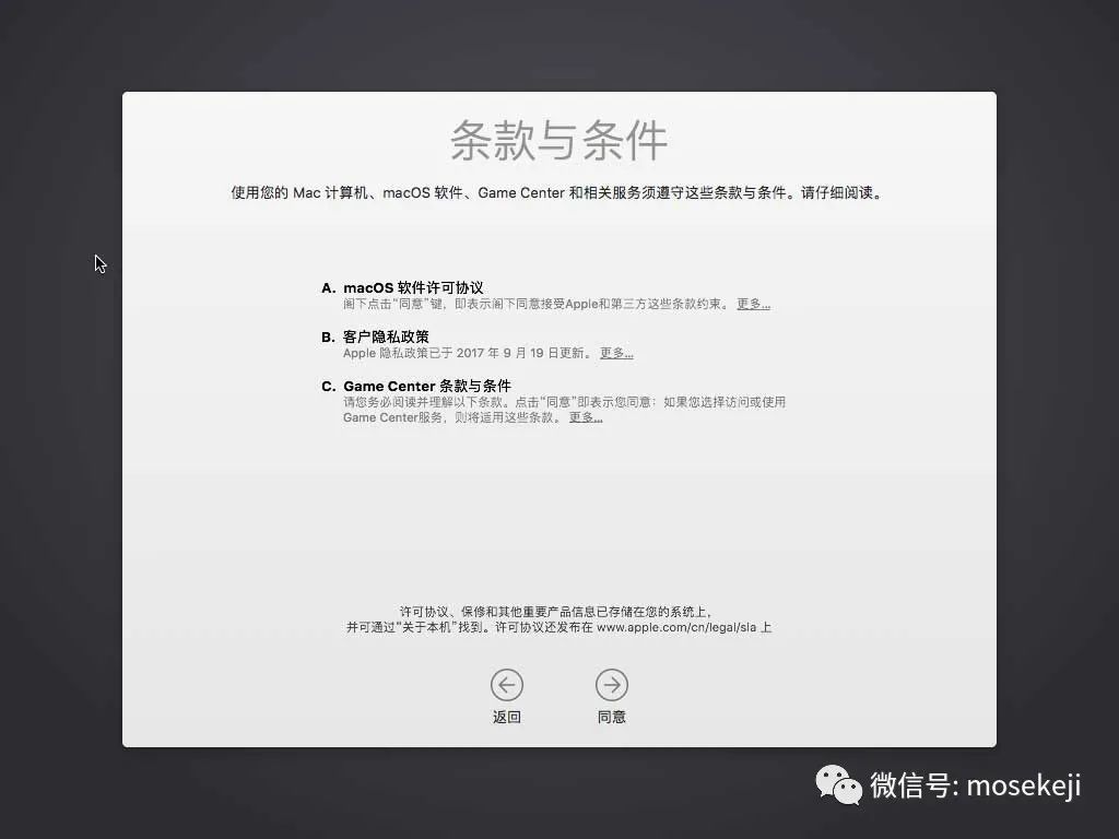 黑苹果安装教程④：U盘引导安装黑苹果Mac系统——墨涩网