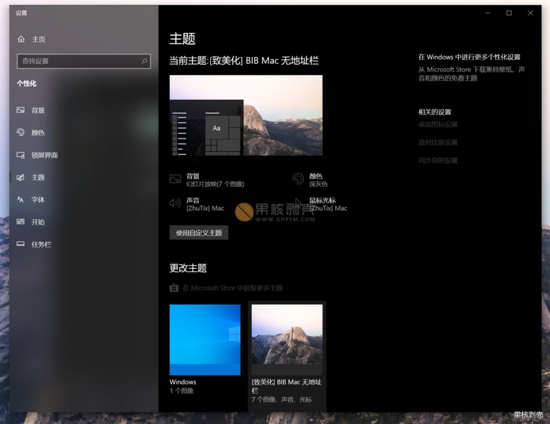 使用Win10，打造属于你的黑苹果！