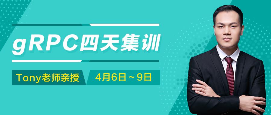 分布式高并发中，如何发挥gRPC的威力？来看看它的底层实现原理！