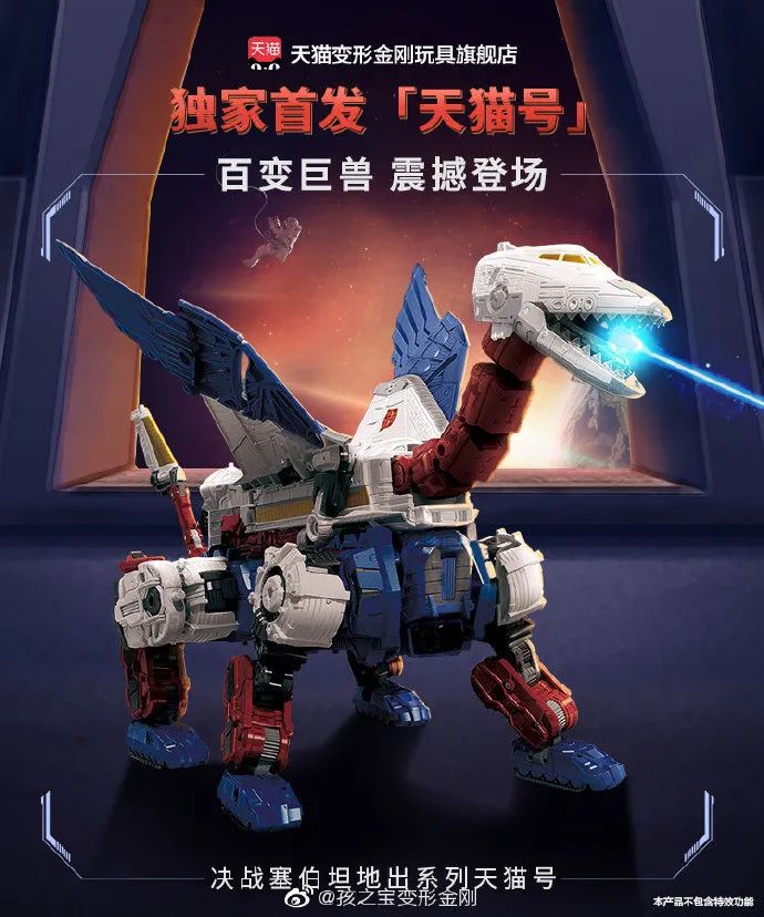 Action Toys,UM-03威震天公布！黑苹果，“MPM”铁皮打印件上色公布！