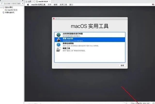 最详细的VMware安装macOS教程，想不会都难，让你快速用上黑苹果