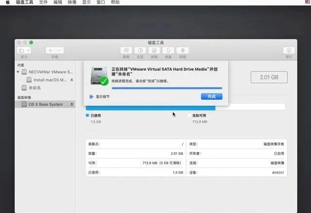 最详细的VMware安装macOS教程，想不会都难，让你快速用上黑苹果